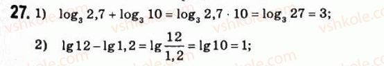11-matematika-om-afanasyeva-yas-brodskij-ol-pavlov-2011--rozdil-1-pokaznikova-ta-logarifmichna-funktsiyi-2-logarifmi-ta-yihnye-zastosuvannya-27.jpg