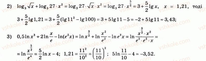 11-matematika-om-afanasyeva-yas-brodskij-ol-pavlov-2011--rozdil-1-pokaznikova-ta-logarifmichna-funktsiyi-2-logarifmi-ta-yihnye-zastosuvannya-31-rnd9957.jpg