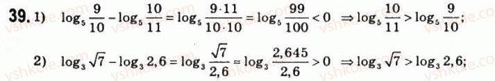 11-matematika-om-afanasyeva-yas-brodskij-ol-pavlov-2011--rozdil-1-pokaznikova-ta-logarifmichna-funktsiyi-2-logarifmi-ta-yihnye-zastosuvannya-39.jpg