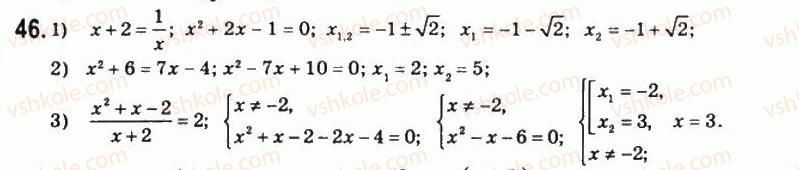 11-matematika-om-afanasyeva-yas-brodskij-ol-pavlov-2011--rozdil-1-pokaznikova-ta-logarifmichna-funktsiyi-2-logarifmi-ta-yihnye-zastosuvannya-46.jpg