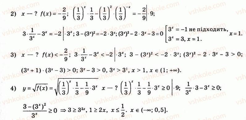 11-matematika-om-afanasyeva-yas-brodskij-ol-pavlov-2011--rozdil-1-pokaznikova-ta-logarifmichna-funktsiyi-3-rozvyazannya-pokaznikovih-i-logarifmichnih-rivnyan-nerivnostej-ta-yihnih-sistem-59-rnd7843.jpg