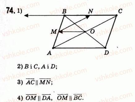 11-matematika-om-afanasyeva-yas-brodskij-ol-pavlov-2011--rozdil-2-vektori-i-koordinati-4-vektori-ta-yihnye-zastosuvannya-74.jpg