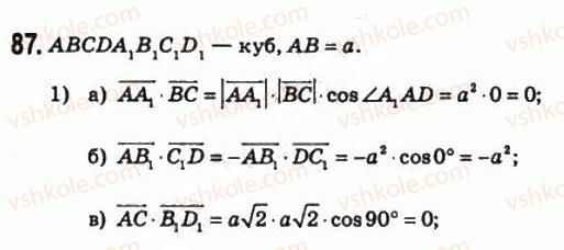 11-matematika-om-afanasyeva-yas-brodskij-ol-pavlov-2011--rozdil-2-vektori-i-koordinati-4-vektori-ta-yihnye-zastosuvannya-87.jpg