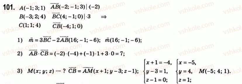 11-matematika-om-afanasyeva-yas-brodskij-ol-pavlov-2011--rozdil-2-vektori-i-koordinati-5-koordinati-ta-yihnye-zastosuvannya-101.jpg