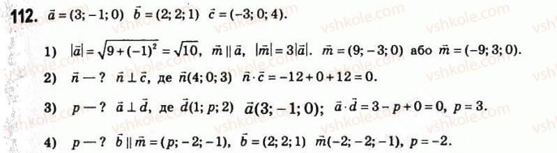 11-matematika-om-afanasyeva-yas-brodskij-ol-pavlov-2011--rozdil-2-vektori-i-koordinati-5-koordinati-ta-yihnye-zastosuvannya-112.jpg