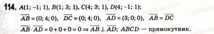 11-matematika-om-afanasyeva-yas-brodskij-ol-pavlov-2011--rozdil-2-vektori-i-koordinati-5-koordinati-ta-yihnye-zastosuvannya-114.jpg