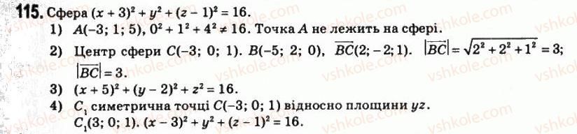 11-matematika-om-afanasyeva-yas-brodskij-ol-pavlov-2011--rozdil-2-vektori-i-koordinati-5-koordinati-ta-yihnye-zastosuvannya-115.jpg