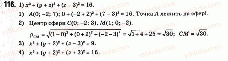 11-matematika-om-afanasyeva-yas-brodskij-ol-pavlov-2011--rozdil-2-vektori-i-koordinati-5-koordinati-ta-yihnye-zastosuvannya-116.jpg