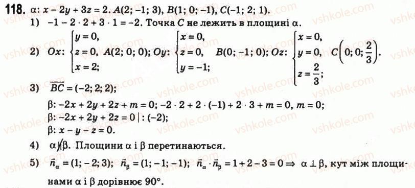 11-matematika-om-afanasyeva-yas-brodskij-ol-pavlov-2011--rozdil-2-vektori-i-koordinati-5-koordinati-ta-yihnye-zastosuvannya-118.jpg