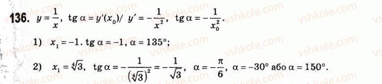 11-matematika-om-afanasyeva-yas-brodskij-ol-pavlov-2011--rozdil-3-pohidna-ta-yiyi-zastosuvannya-6-pohidna-funktsiyi-136.jpg