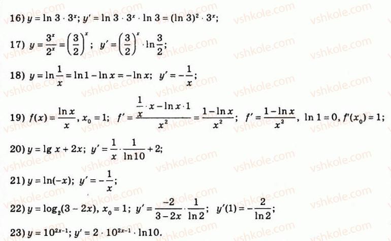 11-matematika-om-afanasyeva-yas-brodskij-ol-pavlov-2011--rozdil-3-pohidna-ta-yiyi-zastosuvannya-7-diferentsiyuvannya-funktsij-143-rnd9152.jpg
