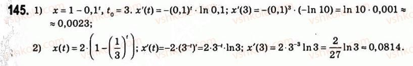 11-matematika-om-afanasyeva-yas-brodskij-ol-pavlov-2011--rozdil-3-pohidna-ta-yiyi-zastosuvannya-7-diferentsiyuvannya-funktsij-145.jpg