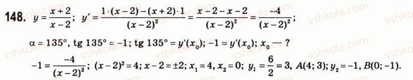 11-matematika-om-afanasyeva-yas-brodskij-ol-pavlov-2011--rozdil-3-pohidna-ta-yiyi-zastosuvannya-7-diferentsiyuvannya-funktsij-148.jpg