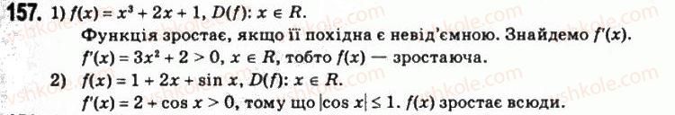 11-matematika-om-afanasyeva-yas-brodskij-ol-pavlov-2011--rozdil-3-pohidna-ta-yiyi-zastosuvannya-8-doslidzhennya-funktsij-i-pobudova-yihnih-grafikiv-za-dopomogoyu-pohidnoyi-157.jpg
