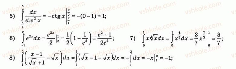 11-matematika-om-afanasyeva-yas-brodskij-ol-pavlov-2011--rozdil-4-integral-ta-jogo-zastosuvannya-10-integral-195-rnd6584.jpg