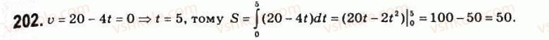 11-matematika-om-afanasyeva-yas-brodskij-ol-pavlov-2011--rozdil-4-integral-ta-jogo-zastosuvannya-10-integral-202.jpg
