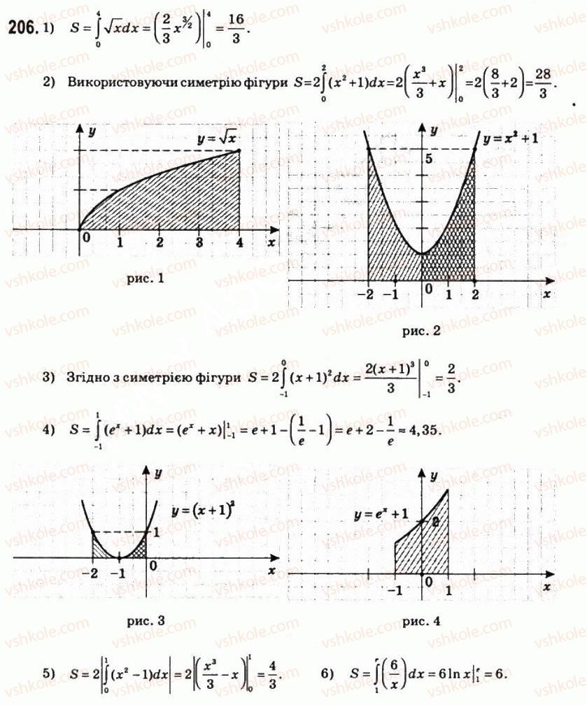 11-matematika-om-afanasyeva-yas-brodskij-ol-pavlov-2011--rozdil-4-integral-ta-jogo-zastosuvannya-11-zastosuvannya-integrala-206.jpg