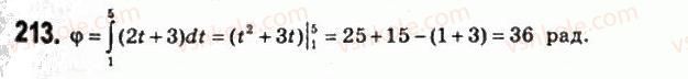 11-matematika-om-afanasyeva-yas-brodskij-ol-pavlov-2011--rozdil-4-integral-ta-jogo-zastosuvannya-11-zastosuvannya-integrala-213.jpg