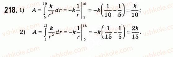 11-matematika-om-afanasyeva-yas-brodskij-ol-pavlov-2011--rozdil-4-integral-ta-jogo-zastosuvannya-11-zastosuvannya-integrala-218.jpg