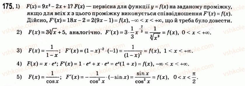 11-matematika-om-afanasyeva-yas-brodskij-ol-pavlov-2011--rozdil-4-integral-ta-jogo-zastosuvannya-9-pervisna-175.jpg