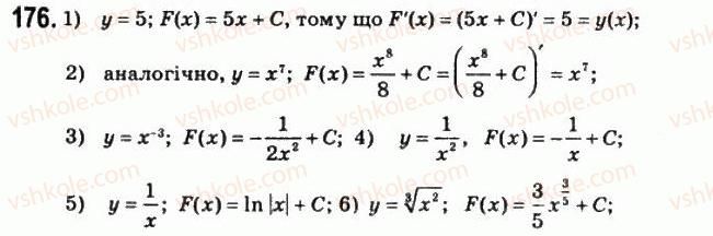 11-matematika-om-afanasyeva-yas-brodskij-ol-pavlov-2011--rozdil-4-integral-ta-jogo-zastosuvannya-9-pervisna-176.jpg