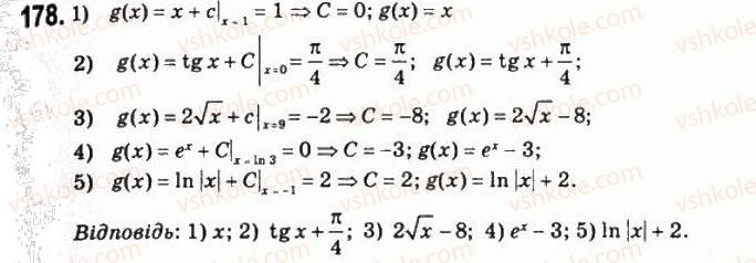 11-matematika-om-afanasyeva-yas-brodskij-ol-pavlov-2011--rozdil-4-integral-ta-jogo-zastosuvannya-9-pervisna-178.jpg