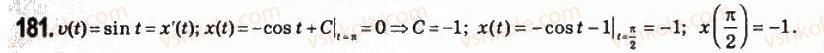 11-matematika-om-afanasyeva-yas-brodskij-ol-pavlov-2011--rozdil-4-integral-ta-jogo-zastosuvannya-9-pervisna-181.jpg