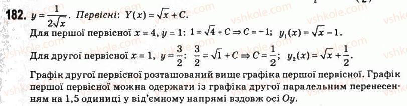11-matematika-om-afanasyeva-yas-brodskij-ol-pavlov-2011--rozdil-4-integral-ta-jogo-zastosuvannya-9-pervisna-182.jpg