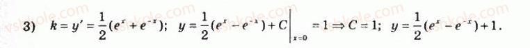 11-matematika-om-afanasyeva-yas-brodskij-ol-pavlov-2011--rozdil-4-integral-ta-jogo-zastosuvannya-9-pervisna-189-rnd5562.jpg