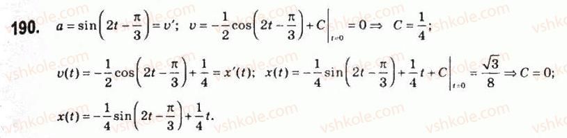 11-matematika-om-afanasyeva-yas-brodskij-ol-pavlov-2011--rozdil-4-integral-ta-jogo-zastosuvannya-9-pervisna-190.jpg