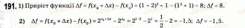 11-matematika-om-afanasyeva-yas-brodskij-ol-pavlov-2011--rozdil-4-integral-ta-jogo-zastosuvannya-9-pervisna-191.jpg