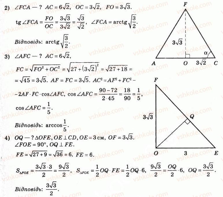 11-matematika-om-afanasyeva-yas-brodskij-ol-pavlov-2011--rozdil-5-geometrichni-tila-i-poverhni-12-piramidi-i-konusi-219-rnd7706.jpg
