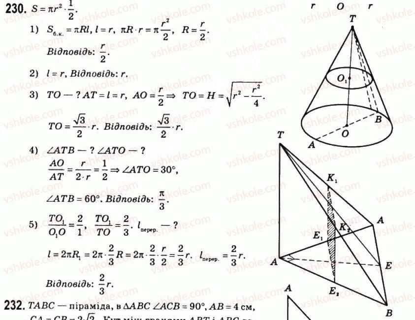 11-matematika-om-afanasyeva-yas-brodskij-ol-pavlov-2011--rozdil-5-geometrichni-tila-i-poverhni-12-piramidi-i-konusi-230.jpg