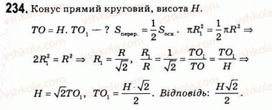 11-matematika-om-afanasyeva-yas-brodskij-ol-pavlov-2011--rozdil-5-geometrichni-tila-i-poverhni-12-piramidi-i-konusi-234.jpg