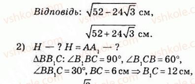 11-matematika-om-afanasyeva-yas-brodskij-ol-pavlov-2011--rozdil-5-geometrichni-tila-i-poverhni-13-prizmi-i-tsilindri-239-rnd5255.jpg