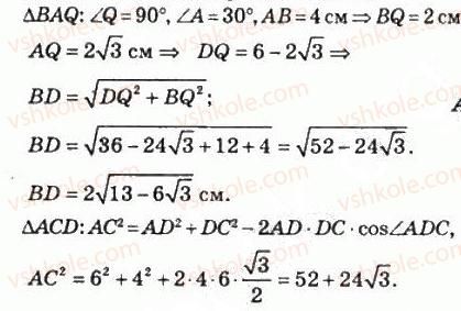 11-matematika-om-afanasyeva-yas-brodskij-ol-pavlov-2011--rozdil-5-geometrichni-tila-i-poverhni-13-prizmi-i-tsilindri-239-rnd7183.jpg