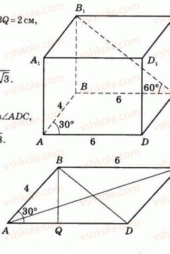 11-matematika-om-afanasyeva-yas-brodskij-ol-pavlov-2011--rozdil-5-geometrichni-tila-i-poverhni-13-prizmi-i-tsilindri-239-rnd858.jpg