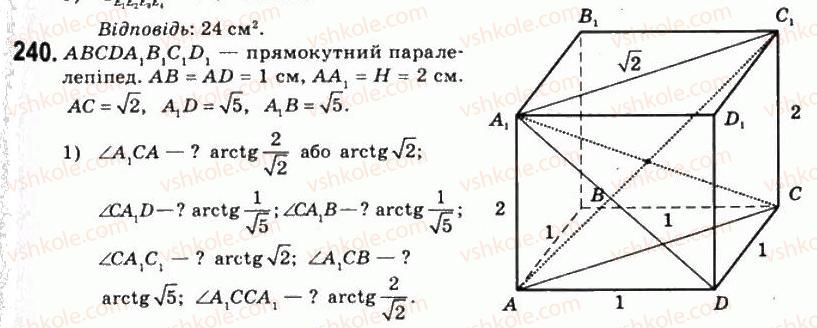 11-matematika-om-afanasyeva-yas-brodskij-ol-pavlov-2011--rozdil-5-geometrichni-tila-i-poverhni-13-prizmi-i-tsilindri-240.jpg