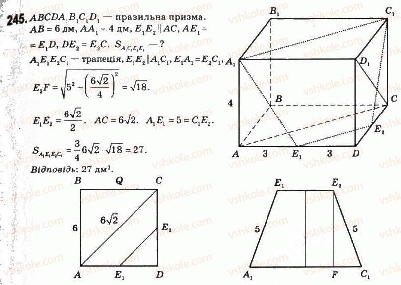 11-matematika-om-afanasyeva-yas-brodskij-ol-pavlov-2011--rozdil-5-geometrichni-tila-i-poverhni-13-prizmi-i-tsilindri-245.jpg