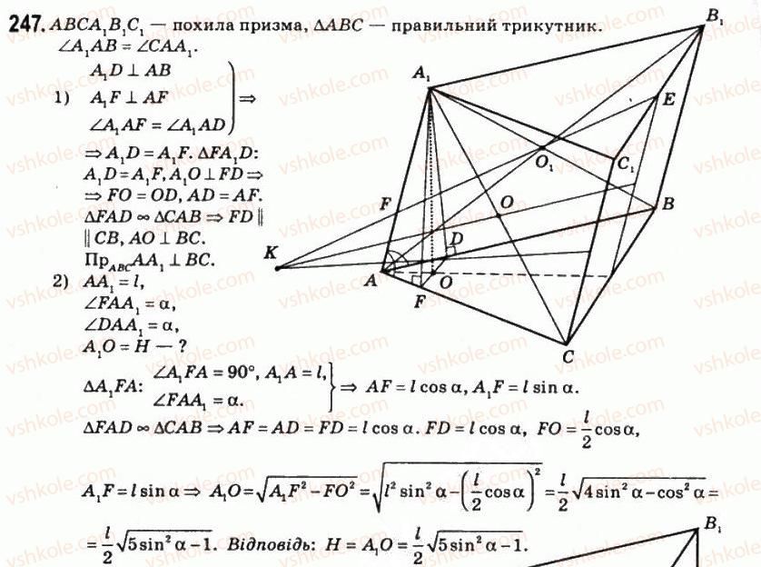 11-matematika-om-afanasyeva-yas-brodskij-ol-pavlov-2011--rozdil-5-geometrichni-tila-i-poverhni-13-prizmi-i-tsilindri-247.jpg