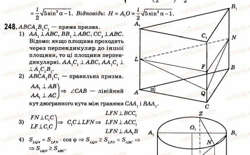 11-matematika-om-afanasyeva-yas-brodskij-ol-pavlov-2011--rozdil-5-geometrichni-tila-i-poverhni-13-prizmi-i-tsilindri-248.jpg