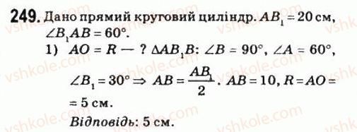 11-matematika-om-afanasyeva-yas-brodskij-ol-pavlov-2011--rozdil-5-geometrichni-tila-i-poverhni-13-prizmi-i-tsilindri-249.jpg