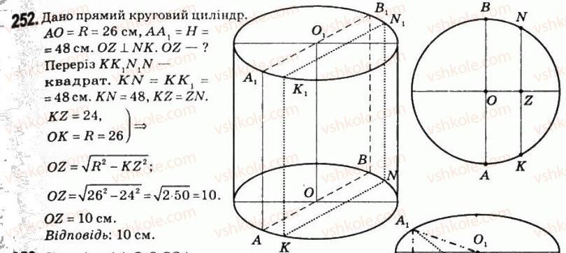 11-matematika-om-afanasyeva-yas-brodskij-ol-pavlov-2011--rozdil-5-geometrichni-tila-i-poverhni-13-prizmi-i-tsilindri-252.jpg