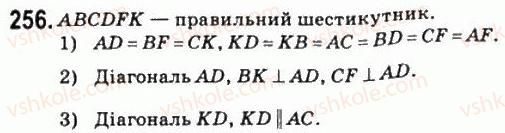 11-matematika-om-afanasyeva-yas-brodskij-ol-pavlov-2011--rozdil-5-geometrichni-tila-i-poverhni-13-prizmi-i-tsilindri-256.jpg