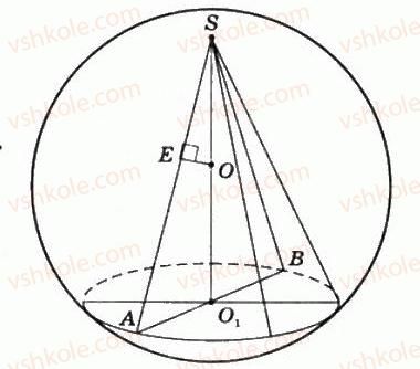 11-matematika-om-afanasyeva-yas-brodskij-ol-pavlov-2011--rozdil-5-geometrichni-tila-i-poverhni-15-kulya-i-sfera-277-rnd9094.jpg