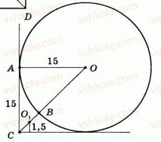 11-matematika-om-afanasyeva-yas-brodskij-ol-pavlov-2011--rozdil-5-geometrichni-tila-i-poverhni-15-kulya-i-sfera-282-rnd9302.jpg