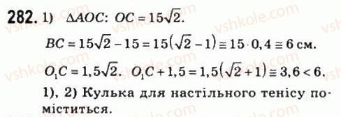 11-matematika-om-afanasyeva-yas-brodskij-ol-pavlov-2011--rozdil-5-geometrichni-tila-i-poverhni-15-kulya-i-sfera-282.jpg