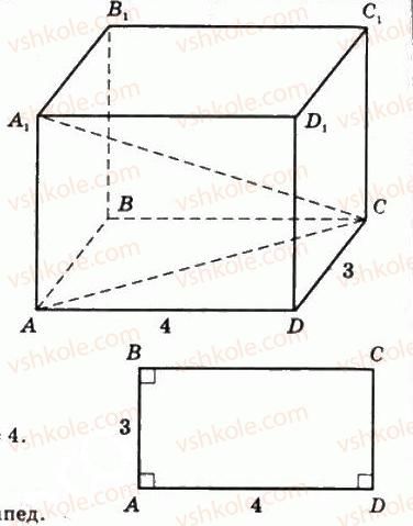 11-matematika-om-afanasyeva-yas-brodskij-ol-pavlov-2011--rozdil-6-obyemi-i-ploschi-poverhon-geometrichnih-til-17-obyem-prizmi-i-tsilindra-289-rnd467.jpg