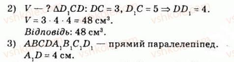 11-matematika-om-afanasyeva-yas-brodskij-ol-pavlov-2011--rozdil-6-obyemi-i-ploschi-poverhon-geometrichnih-til-17-obyem-prizmi-i-tsilindra-289-rnd8824.jpg