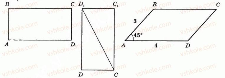 11-matematika-om-afanasyeva-yas-brodskij-ol-pavlov-2011--rozdil-6-obyemi-i-ploschi-poverhon-geometrichnih-til-17-obyem-prizmi-i-tsilindra-289-rnd9874.jpg